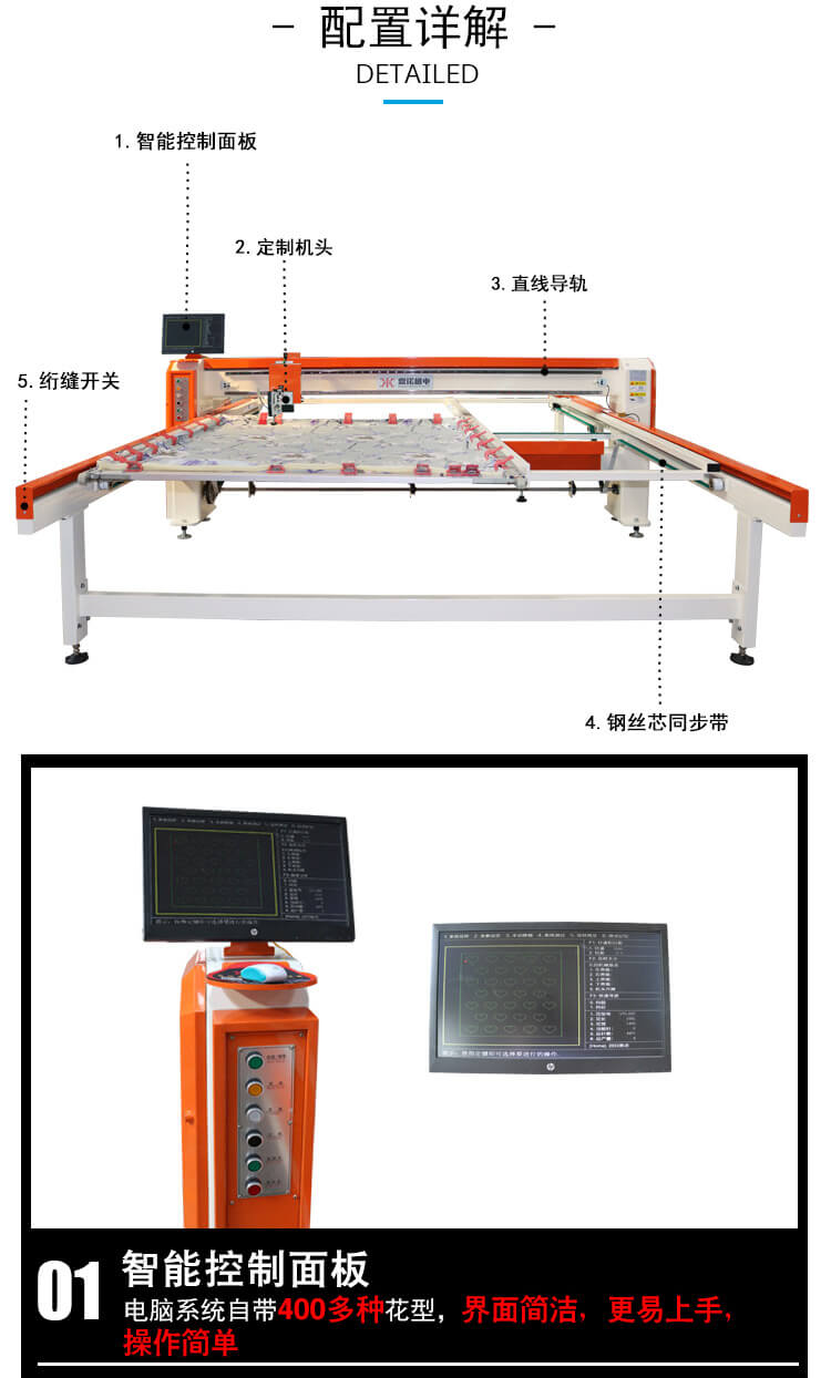 DN-8S-3D高速電腦單針絎縫機產(chǎn)品細節2