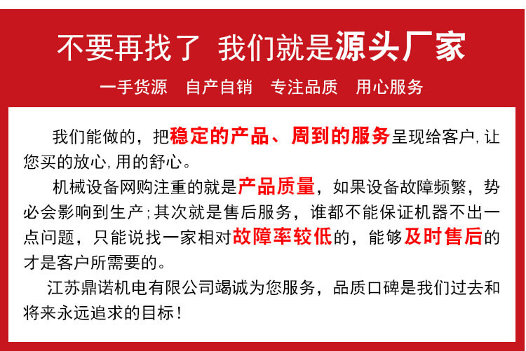 江蘇鼎諾機電有限公司公司實(shí)力9