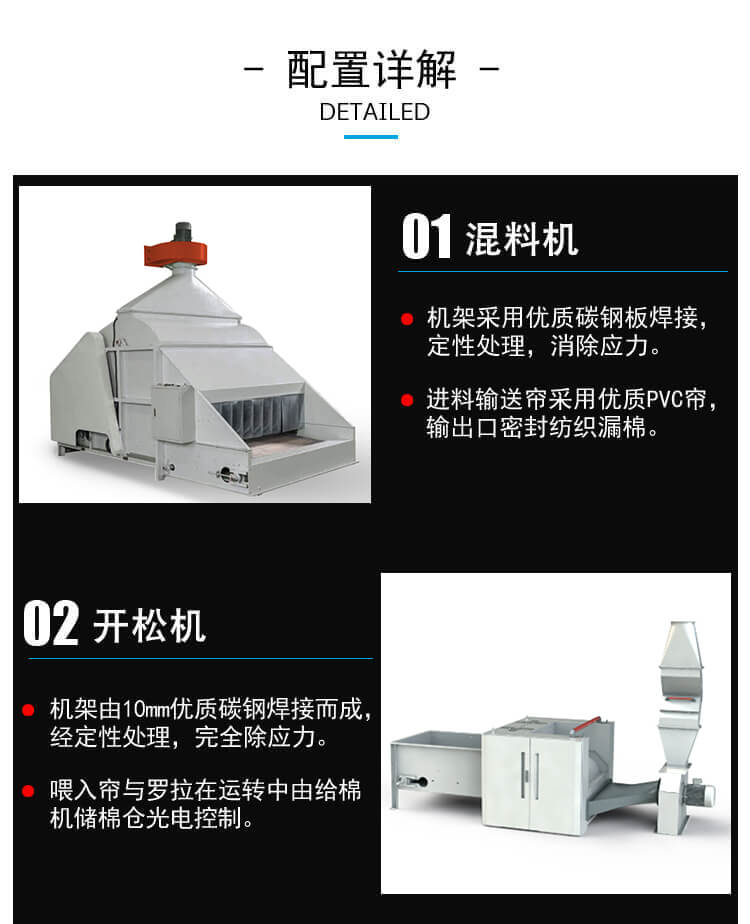 噴膠棉生產(chǎn)線(xiàn)產(chǎn)品細節2