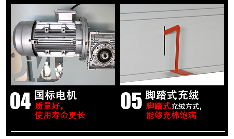 DN-CM-4四頭充棉機產(chǎn)品細節4