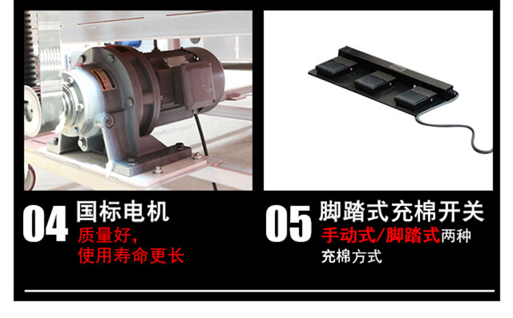 DNDCM-4420四稱(chēng)兩充充棉機產(chǎn)品細節4
