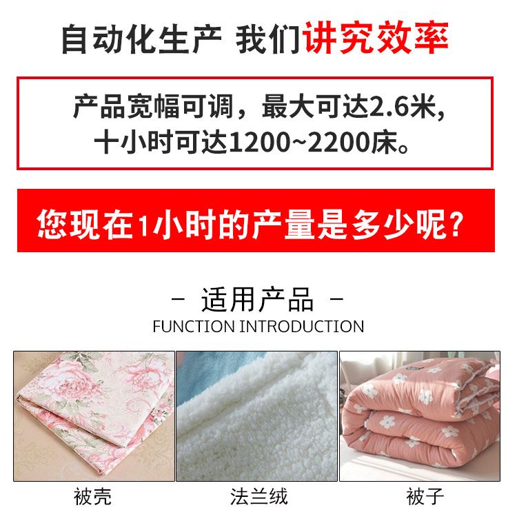 DN-6A被殼胖被絎裁一體機產(chǎn)品說(shuō)明3