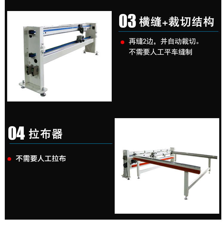 DN-6A被殼胖被絎裁一體機產(chǎn)品細節3