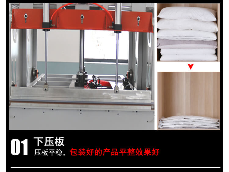 DN-YZJ-800壓枕機產(chǎn)品細節3